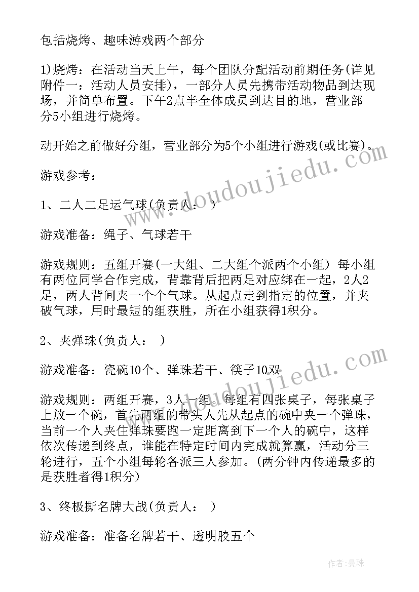 最新烧烤店策划书的简介(汇总7篇)