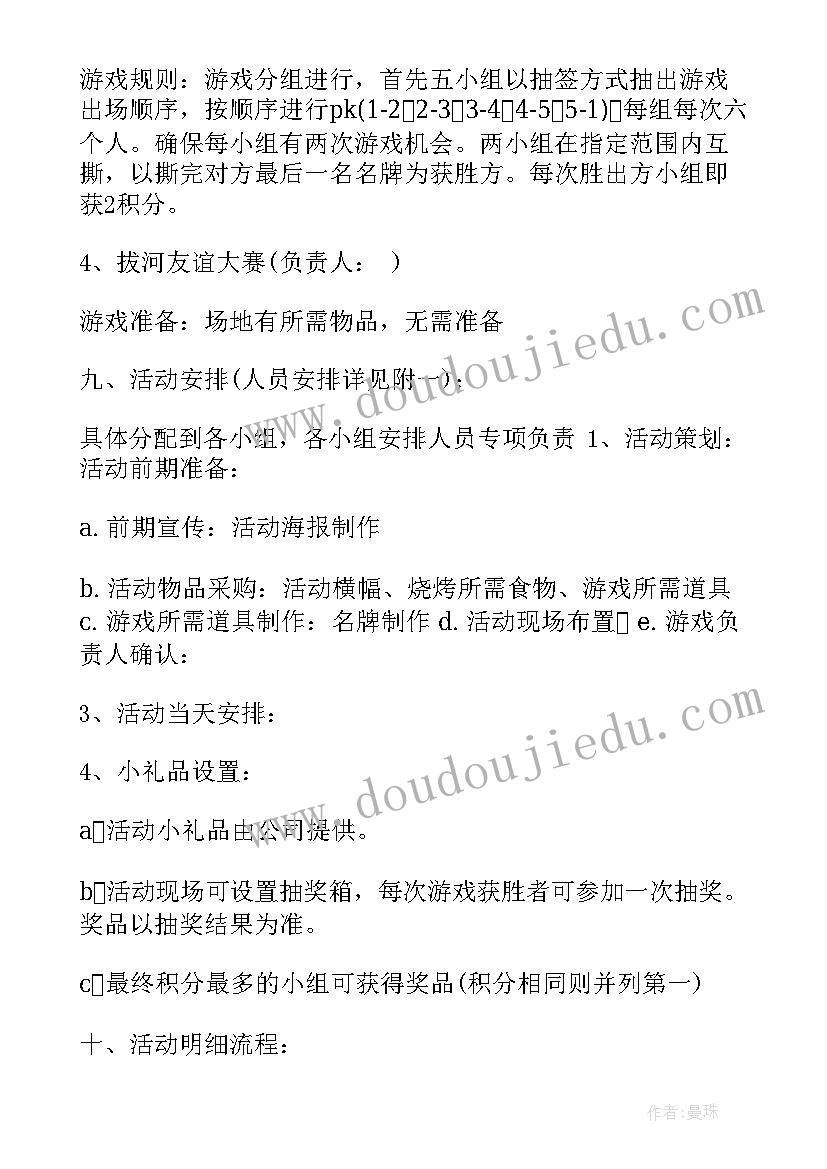 最新烧烤店策划书的简介(汇总7篇)