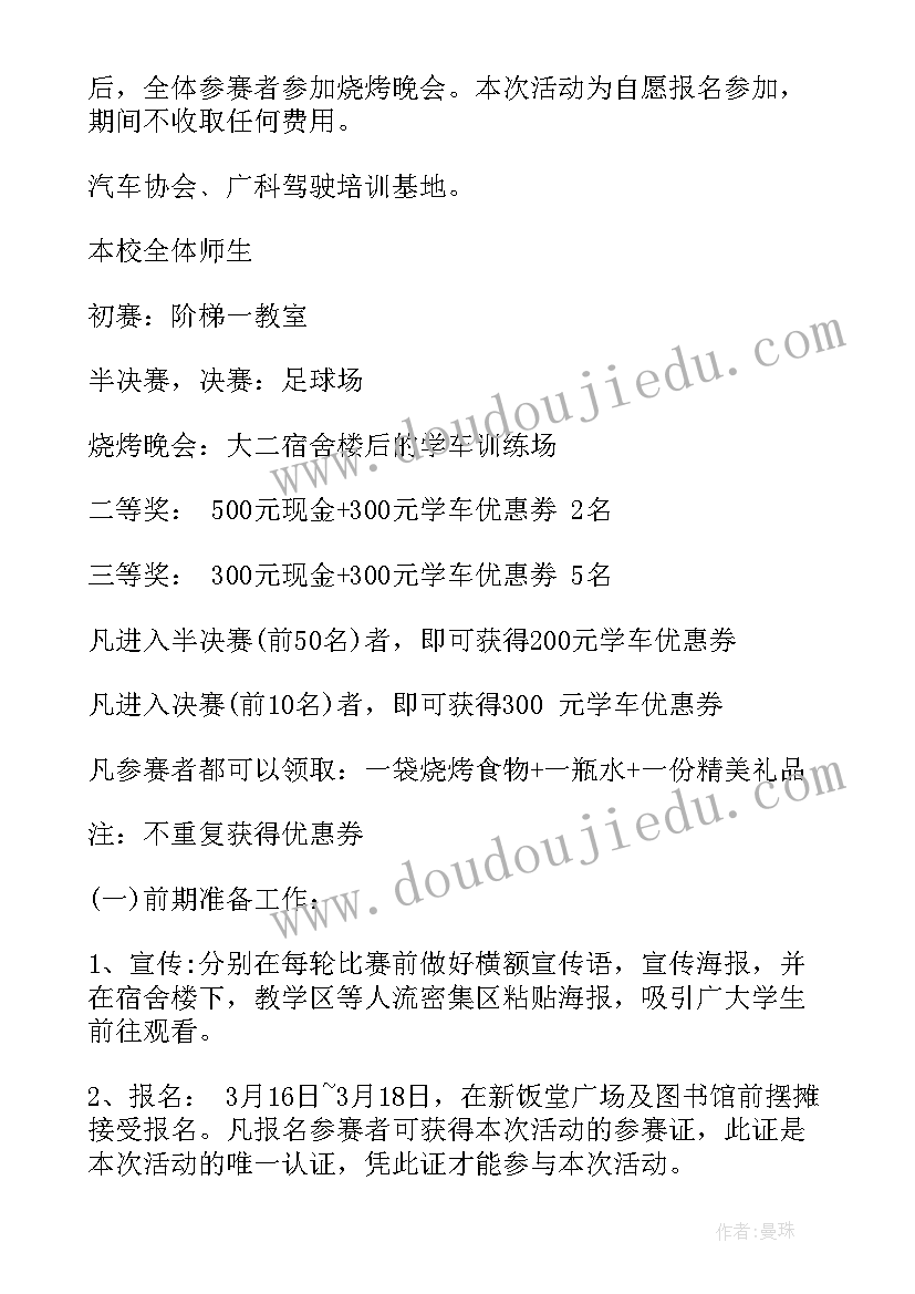 最新烧烤店策划书的简介(汇总7篇)