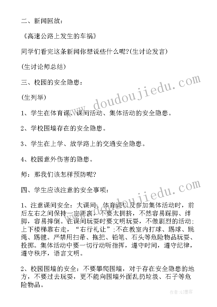 2023年开学第一课反思教学反思幼儿园(通用9篇)