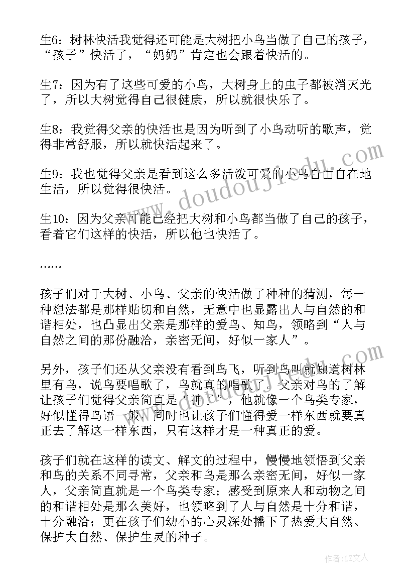 最新从开始到现在的反思 小学二年级语文教学反思(精选5篇)