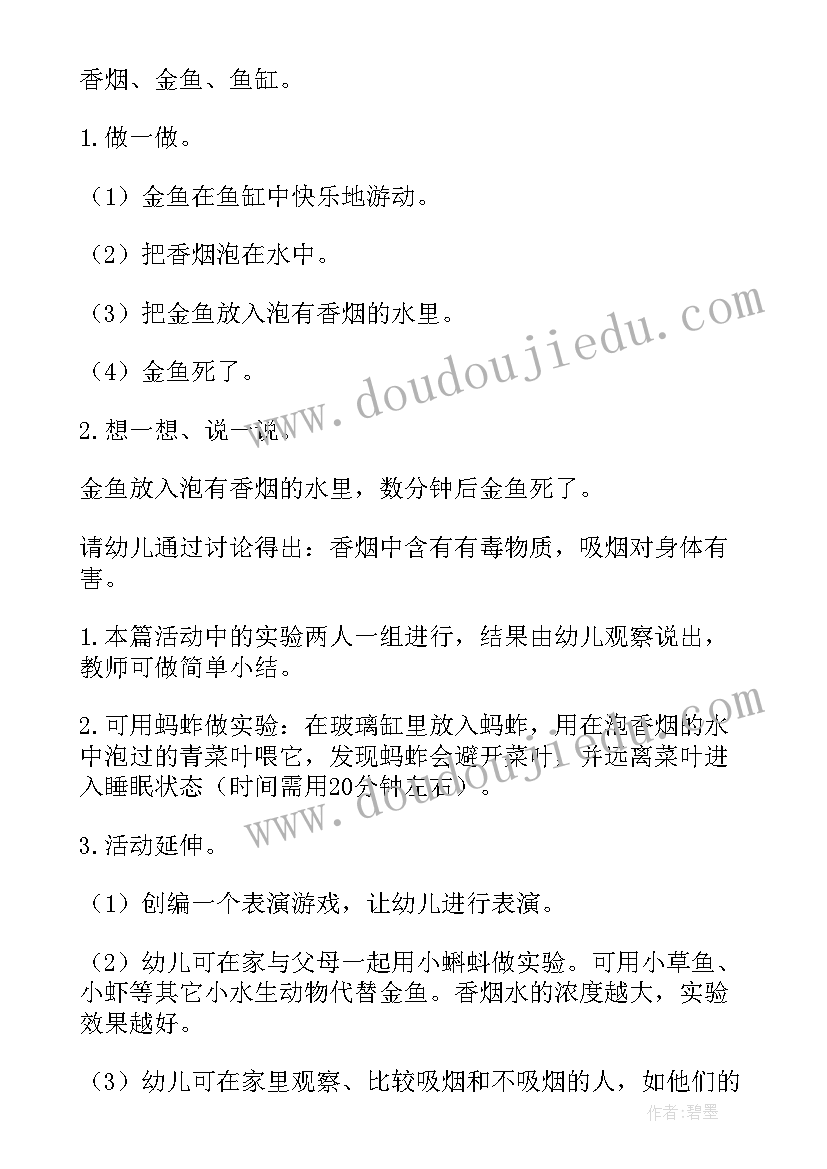 2023年保护环境国旗下讲话稿幼儿园 幼儿园保护环境倡议书(精选6篇)