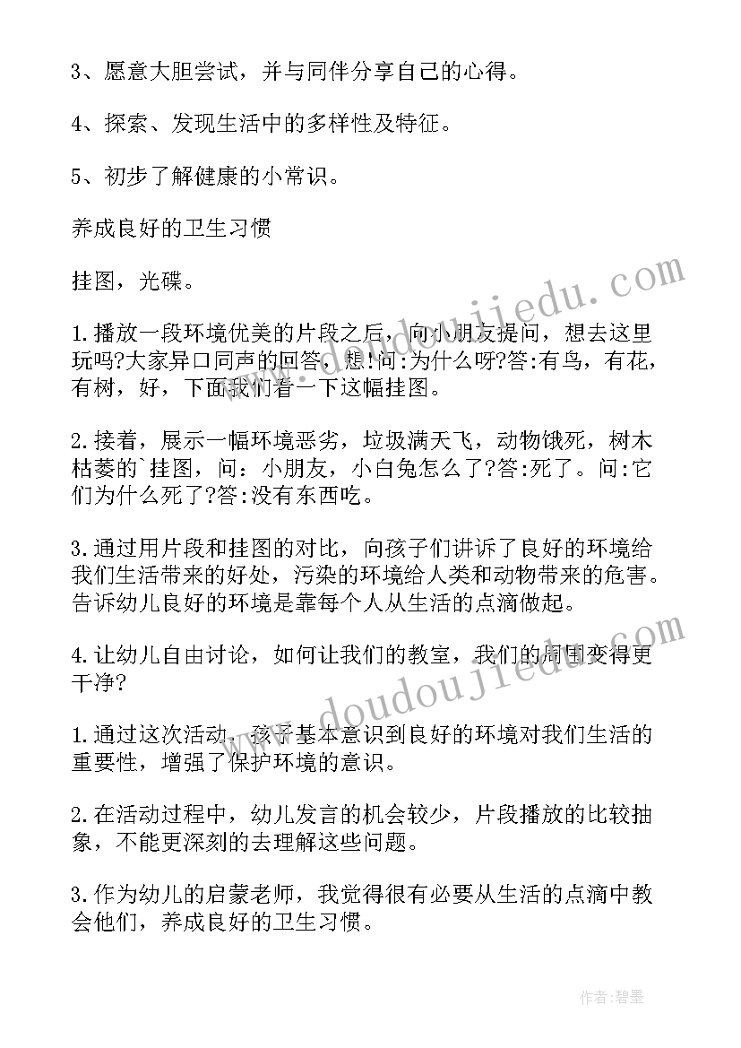 2023年保护环境国旗下讲话稿幼儿园 幼儿园保护环境倡议书(精选6篇)