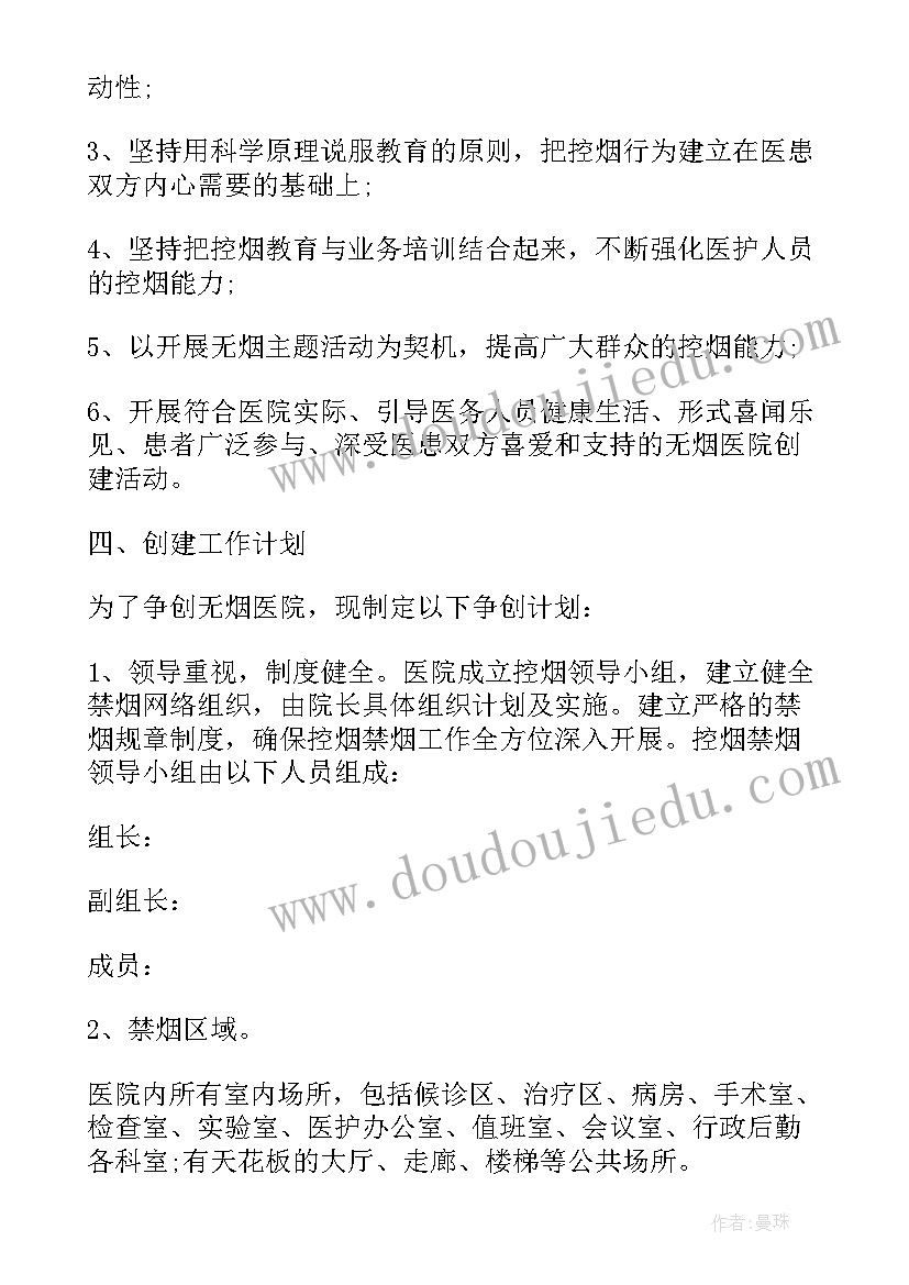 社区开展无烟日活动总结(实用5篇)