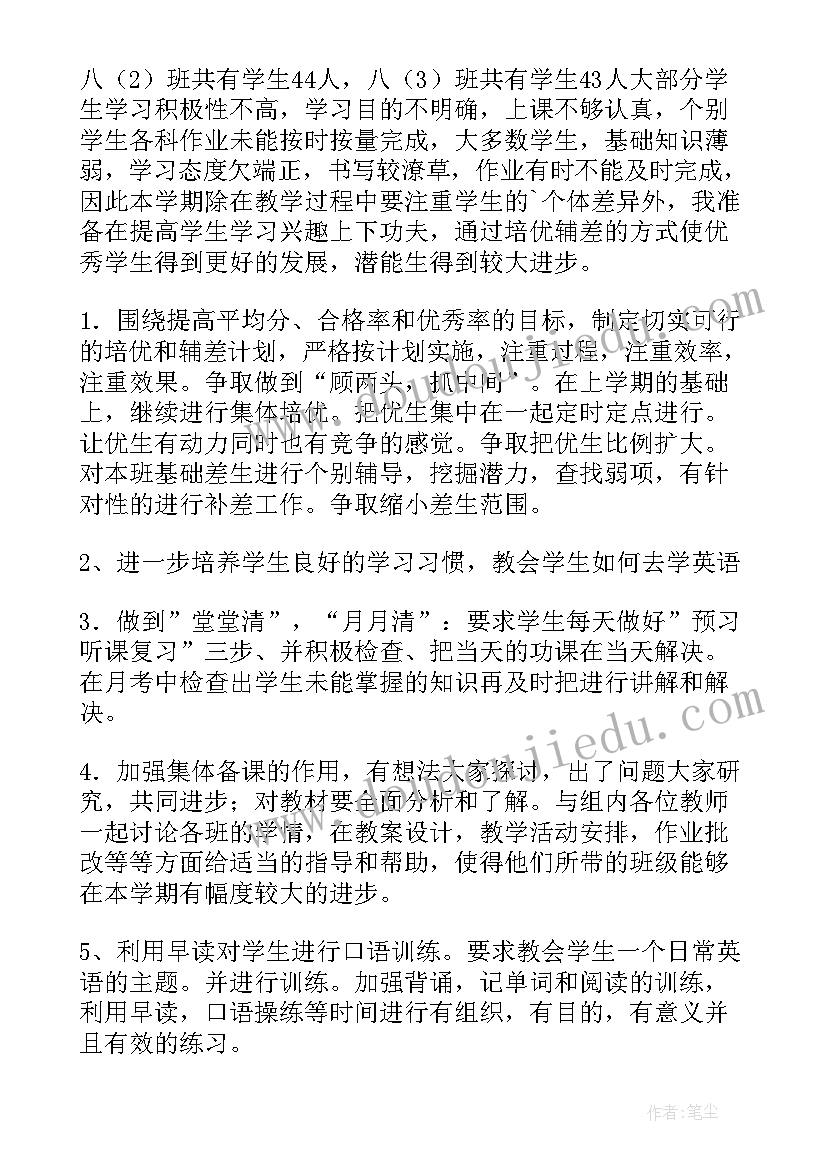 最新培优辅差工作计划三年级(优质5篇)