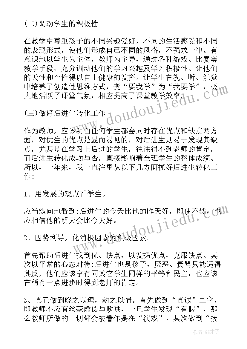 2023年教学评估的个人工作总结(优秀5篇)