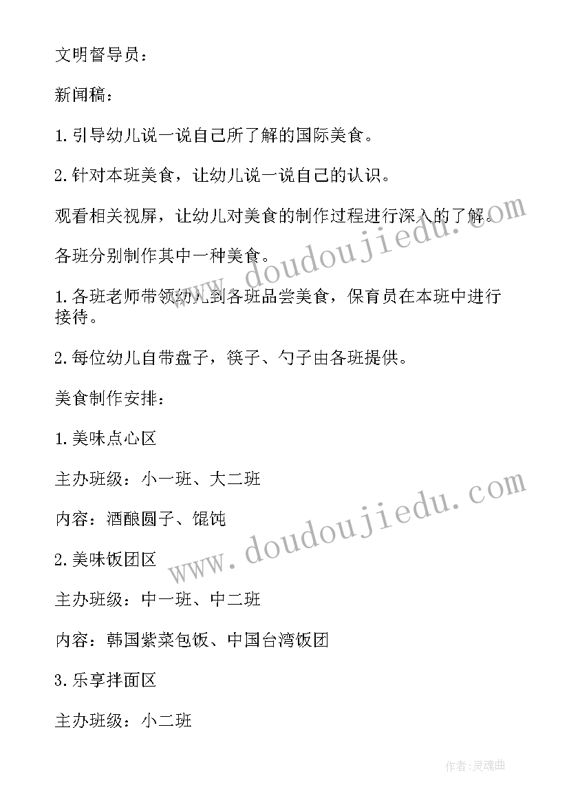 最新六一儿童节活动工作计划表(精选5篇)