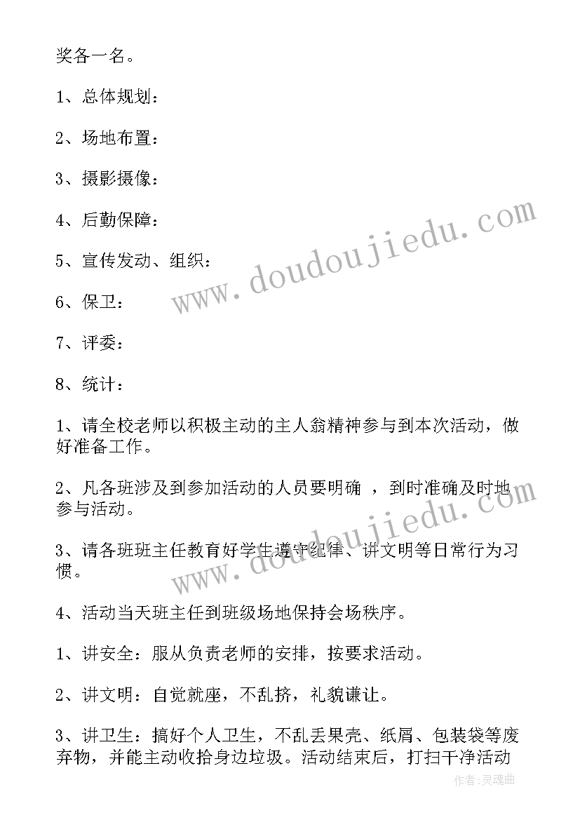 最新六一儿童节活动工作计划表(精选5篇)