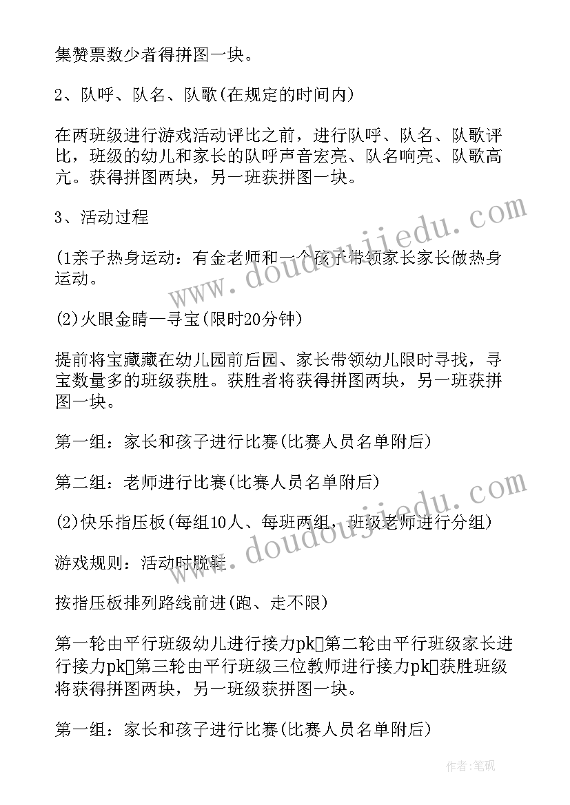 最新幼儿园迎新年活动策划的论文(汇总5篇)