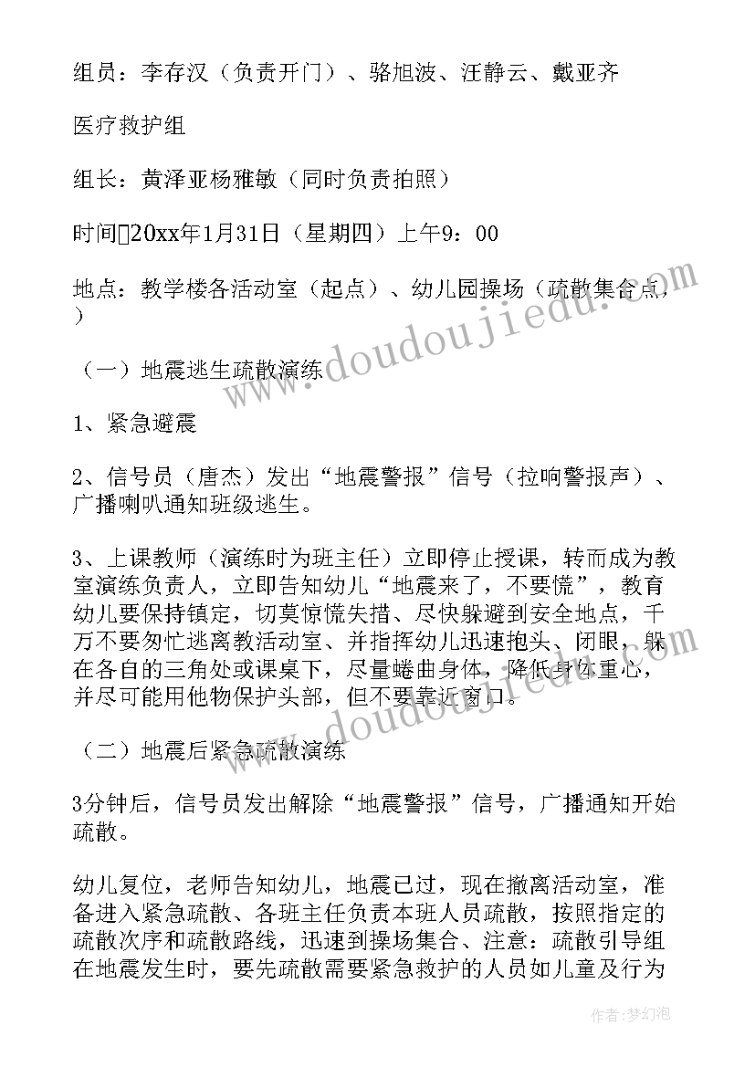 2023年幼儿园拥挤踩踏事件应急预案 预防幼儿拥挤踩踏事故的应急预案(汇总5篇)