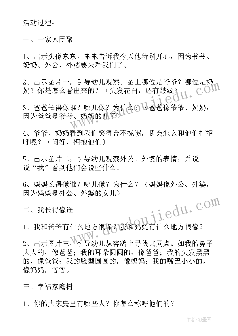 2023年中班语言活动啪啦啪啦砰设计意图 中班语言公开课教案(大全9篇)