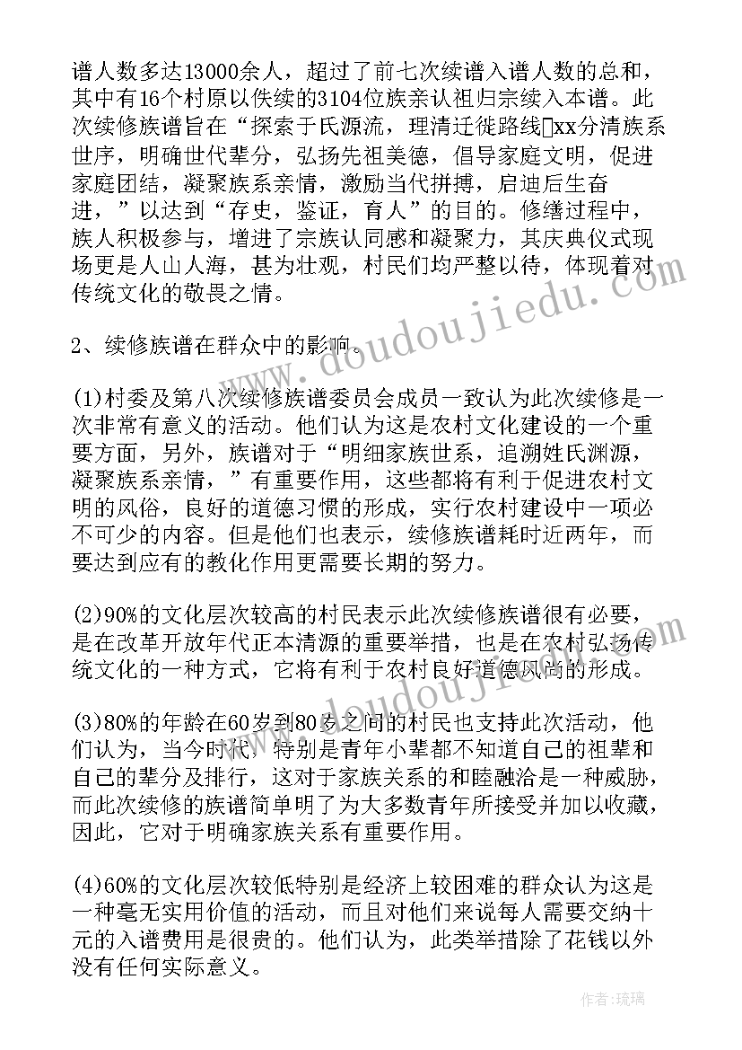 2023年会计专业实践报告 会计专业学生暑假社会实践报告(模板5篇)