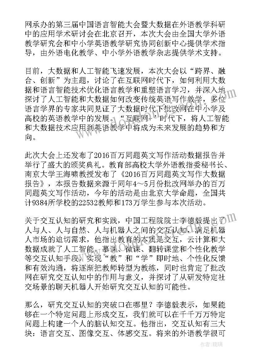 最新人工智能小论文 人工智能论文精彩(模板5篇)