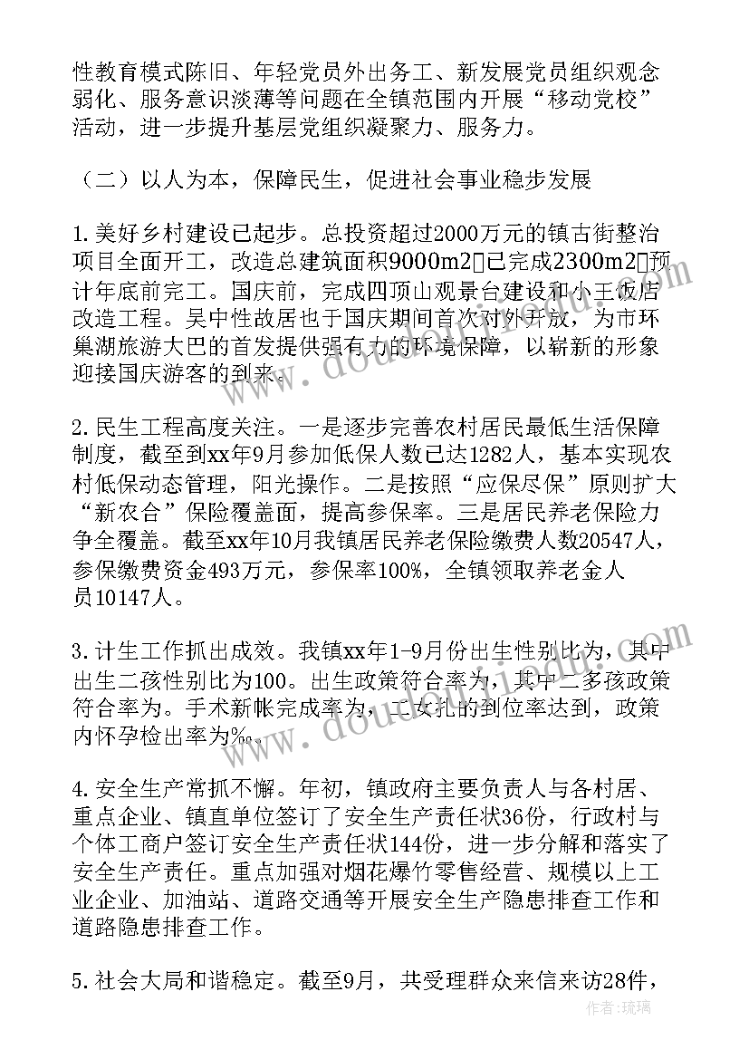 最新乡镇应急工作个人述职报告(通用5篇)