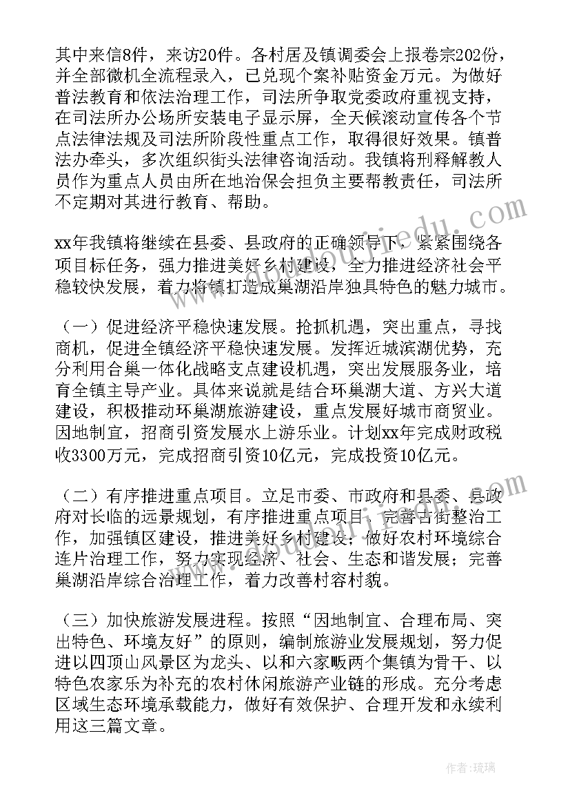 最新乡镇应急工作个人述职报告(通用5篇)