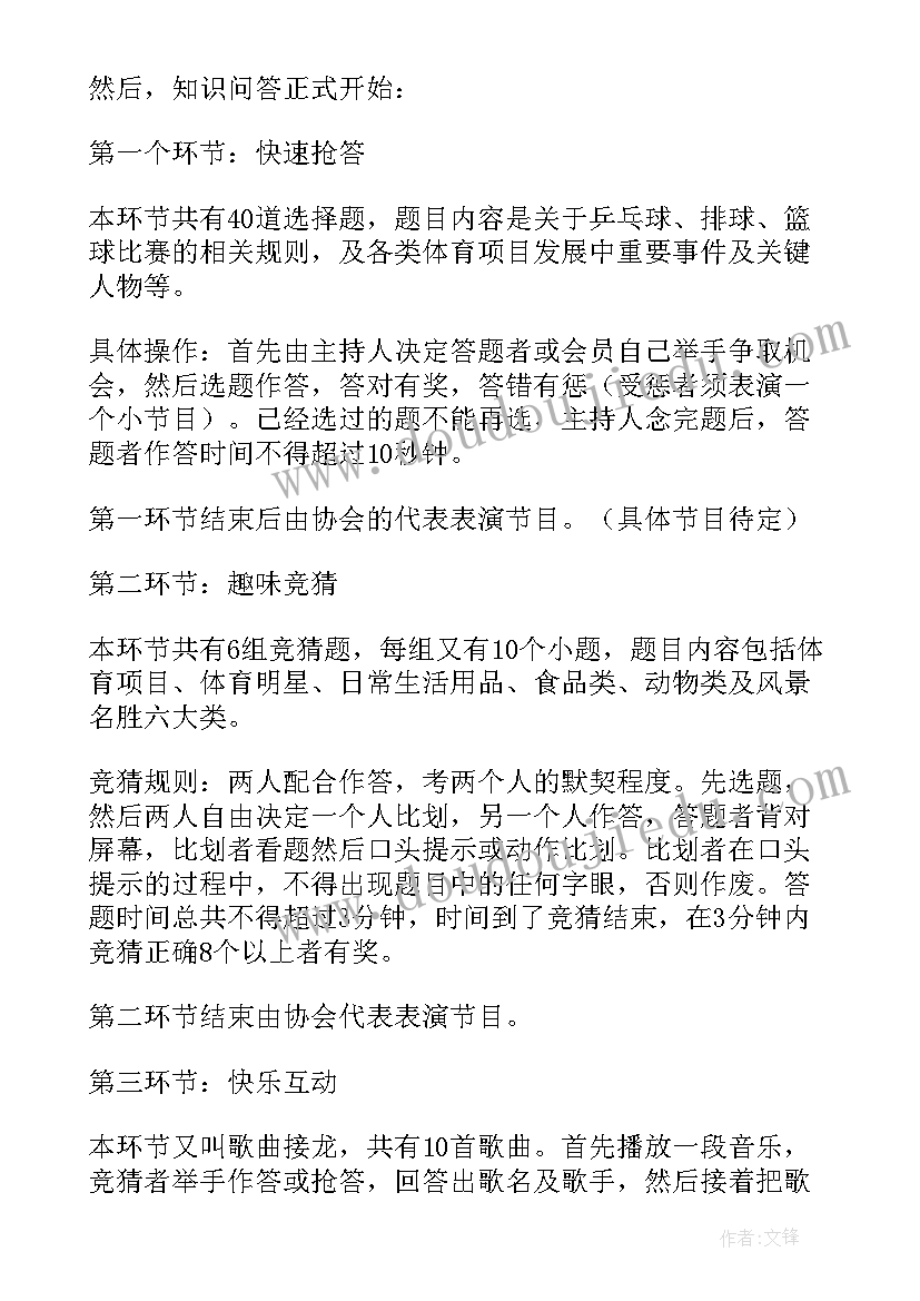 最新大学活动策划书案例(通用5篇)