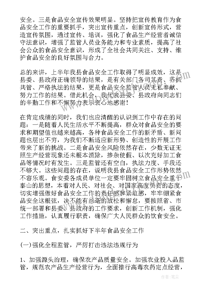 最新节前工作安排讲话(优秀5篇)