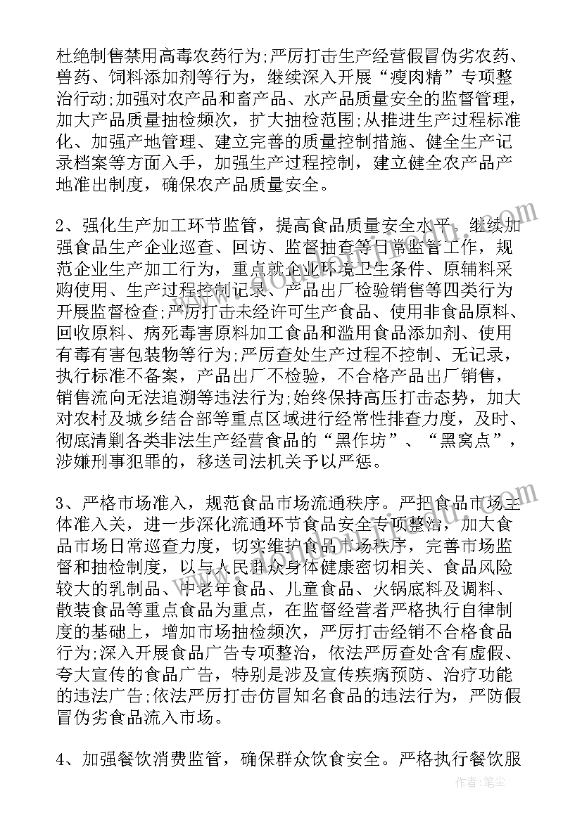 最新节前工作安排讲话(优秀5篇)