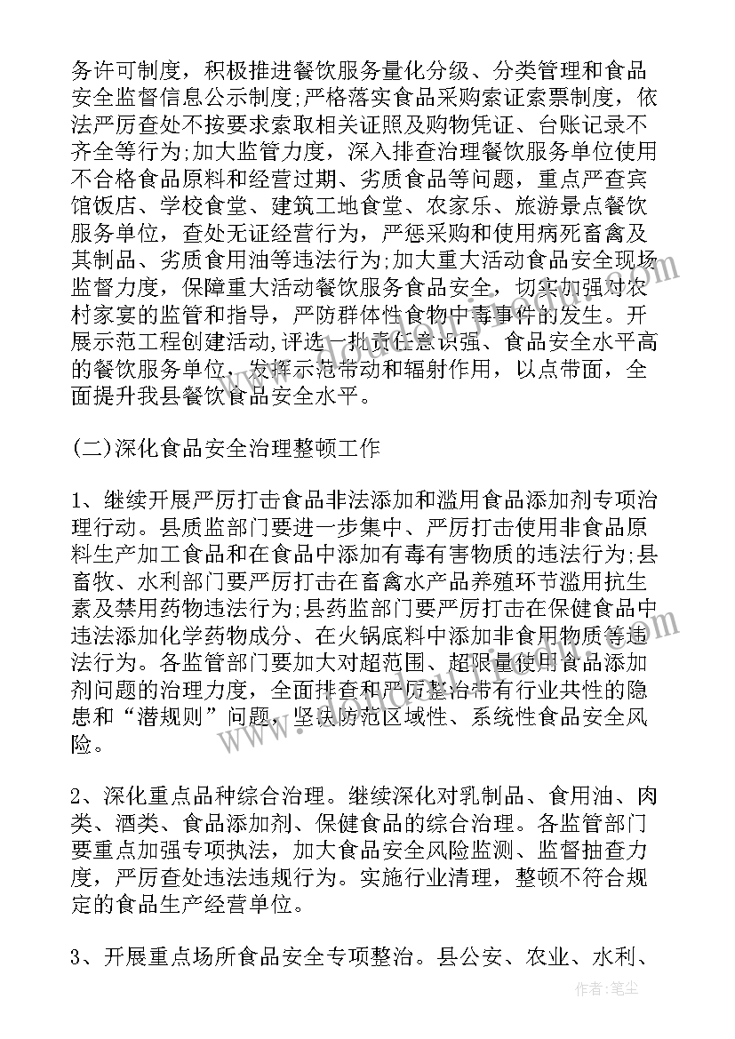 最新节前工作安排讲话(优秀5篇)