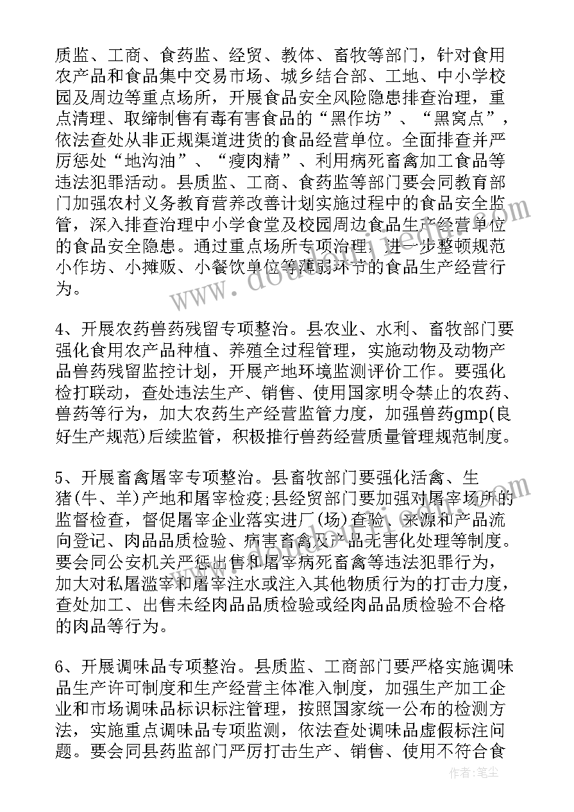 最新节前工作安排讲话(优秀5篇)