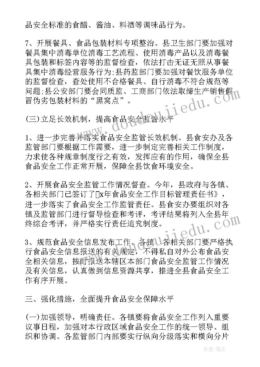 最新节前工作安排讲话(优秀5篇)