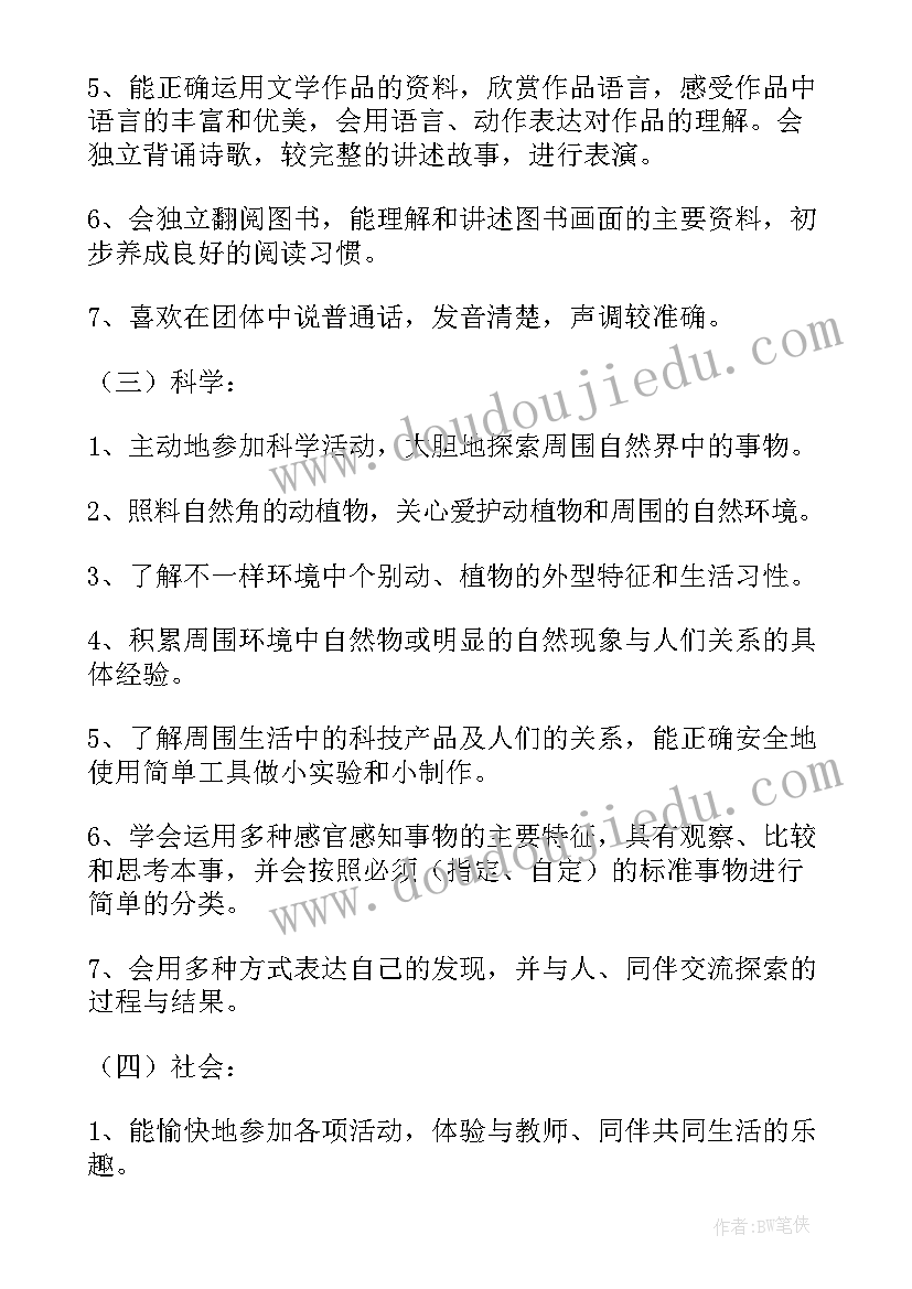 2023年中班幼师个人工作计划 中班幼师个人教务工作计划(模板9篇)