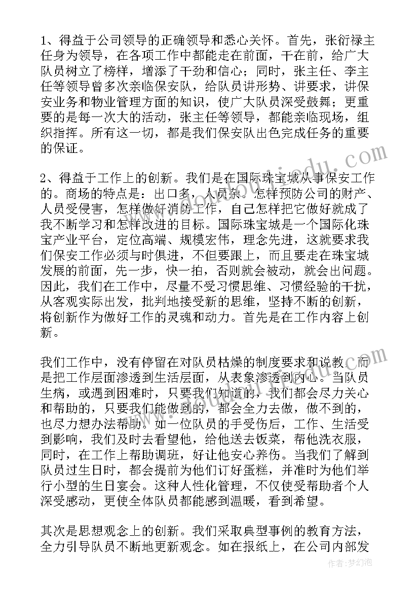 2023年商场保安工作总结(大全10篇)