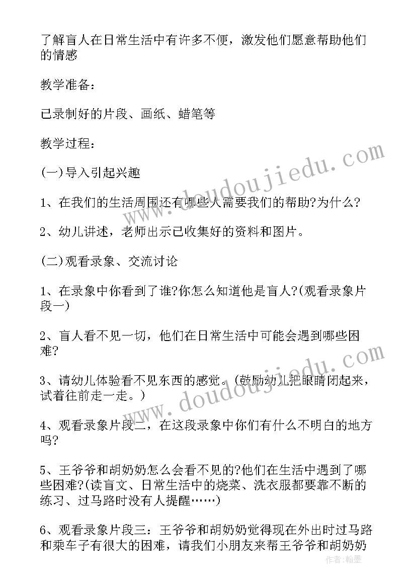 大班读书日活动 幼儿园大班活动方案(优质6篇)