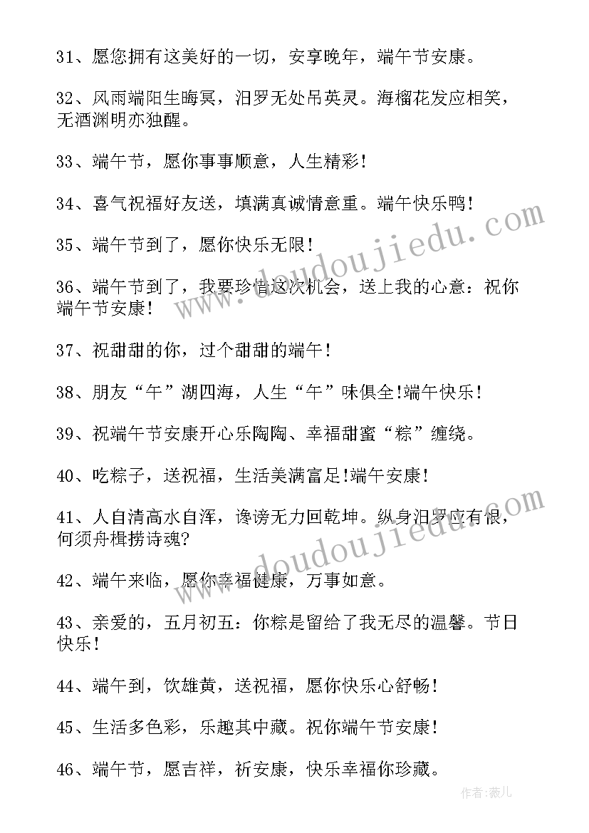 端午节手抄报精美漂亮又简单 端午节手抄报简单又漂亮(大全9篇)