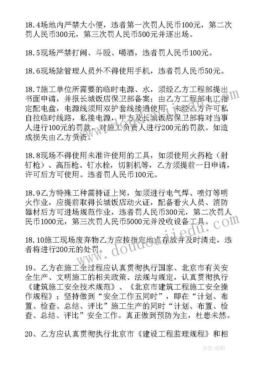 施工安全消防协议书(模板5篇)