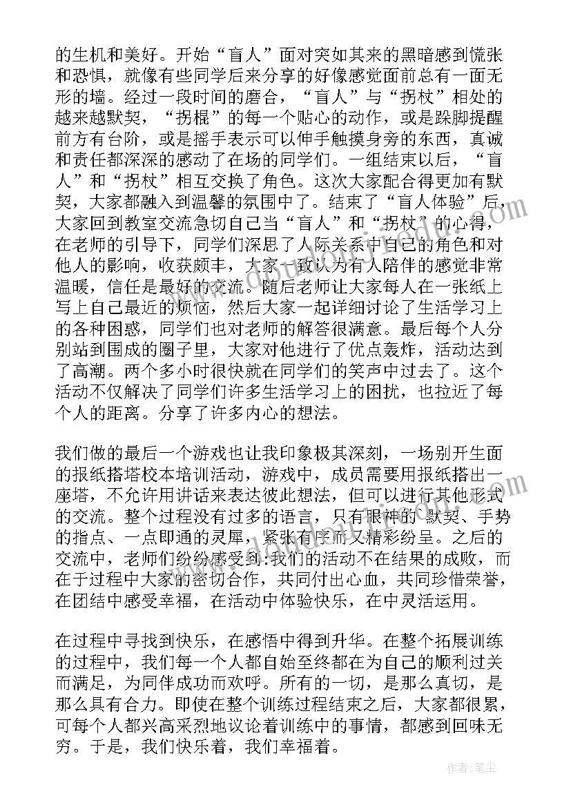 2023年团队合作个人心得体会(大全5篇)