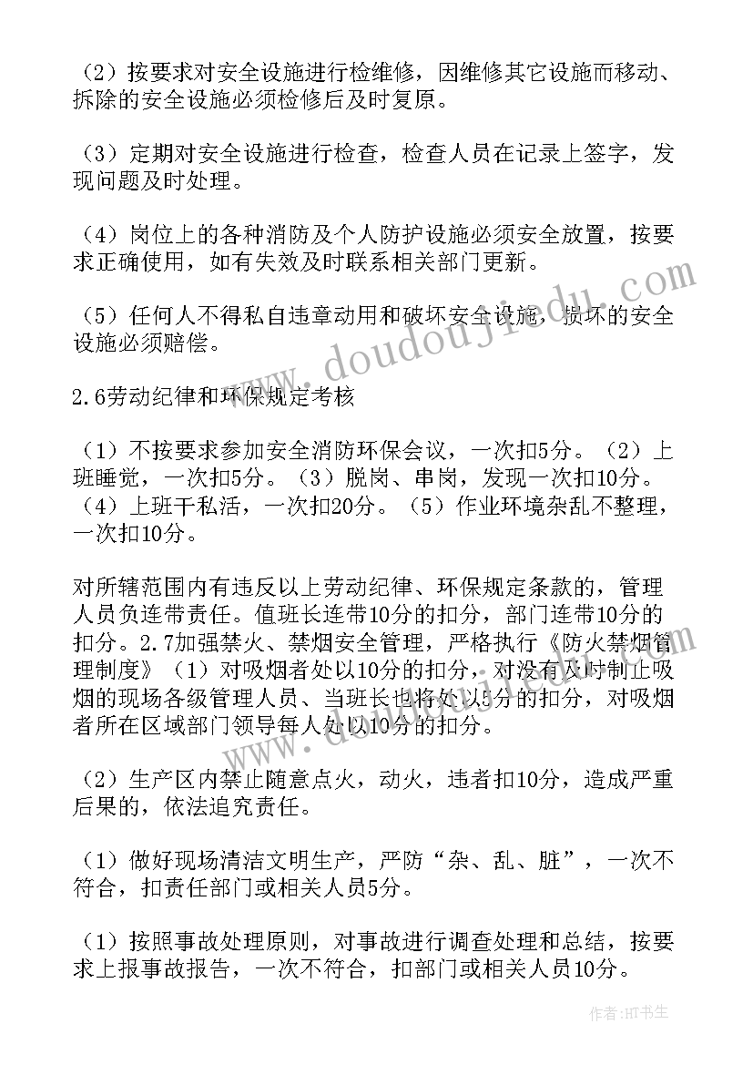 年度安全生产目标和计划(实用5篇)