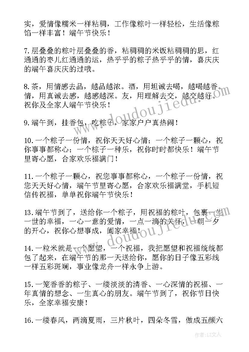 小学生手抄报端午节内容 端午节精美小学生手抄报(模板6篇)