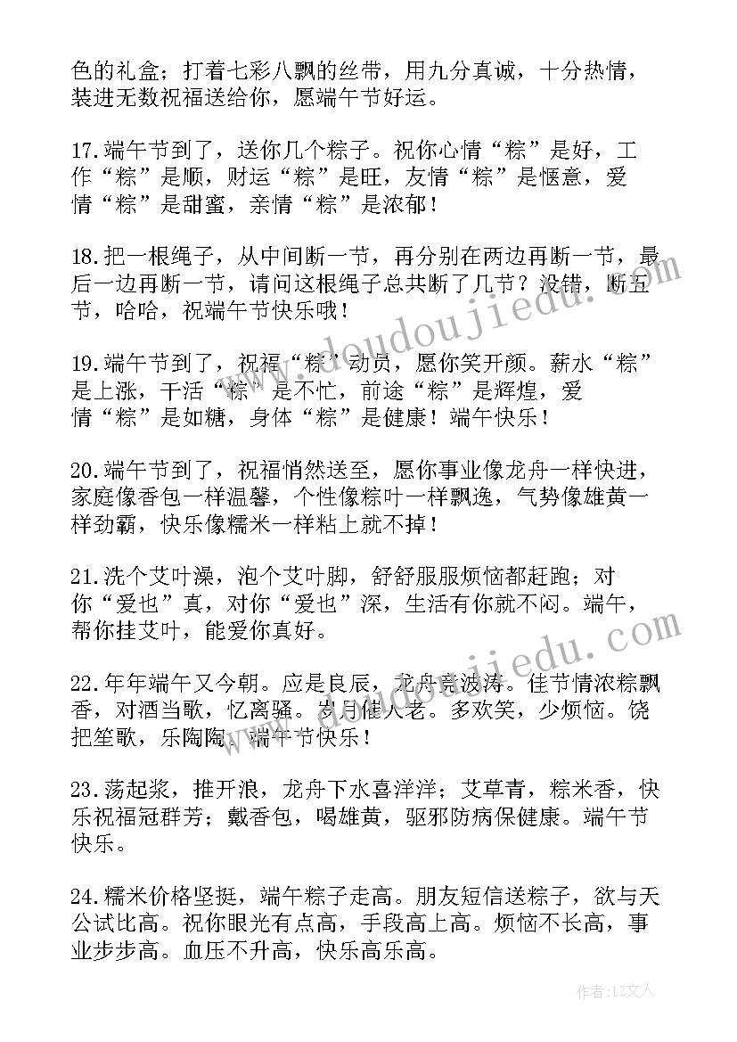 小学生手抄报端午节内容 端午节精美小学生手抄报(模板6篇)