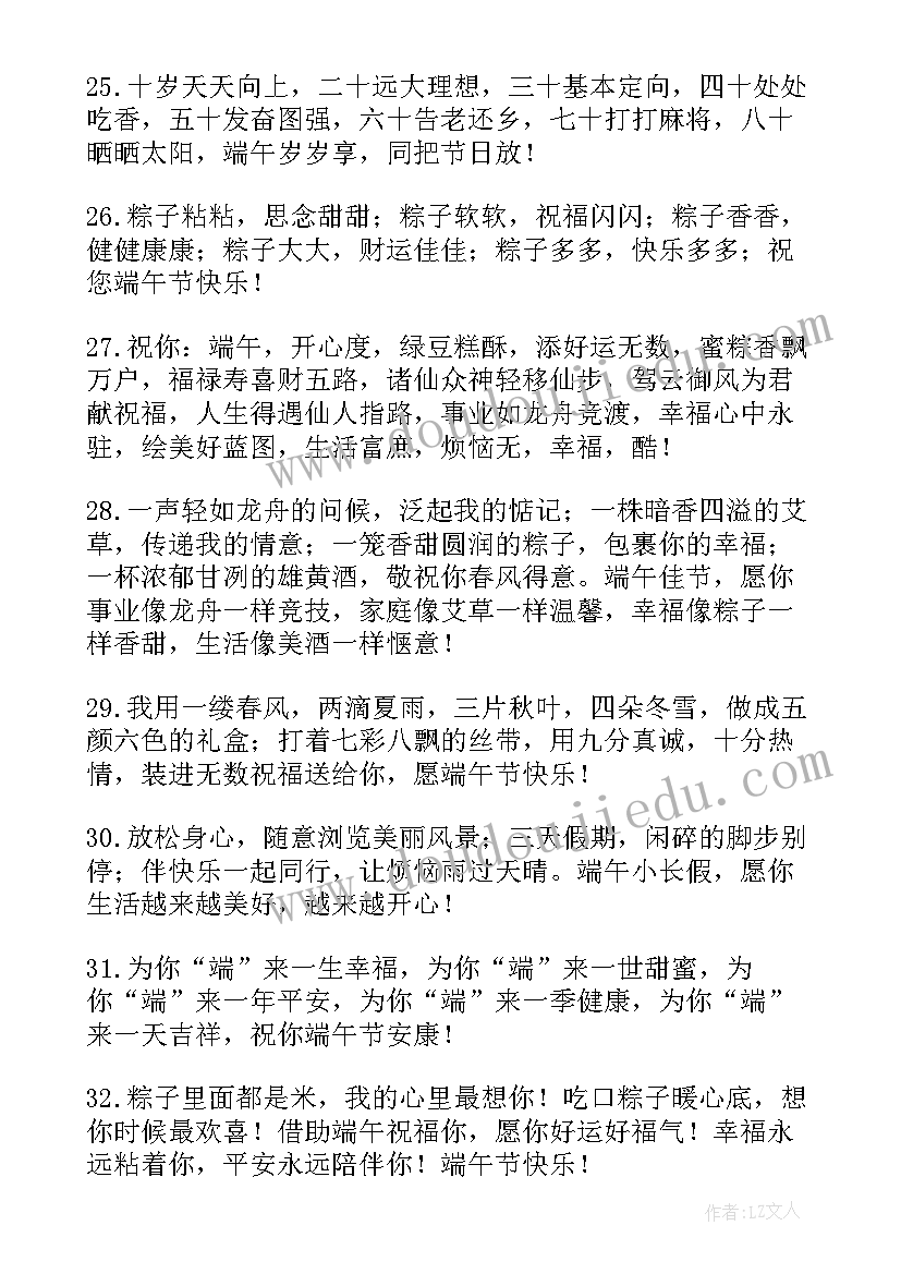 小学生手抄报端午节内容 端午节精美小学生手抄报(模板6篇)