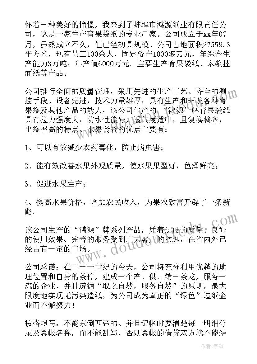 2023年会计电算化实验报告总结体会(模板5篇)