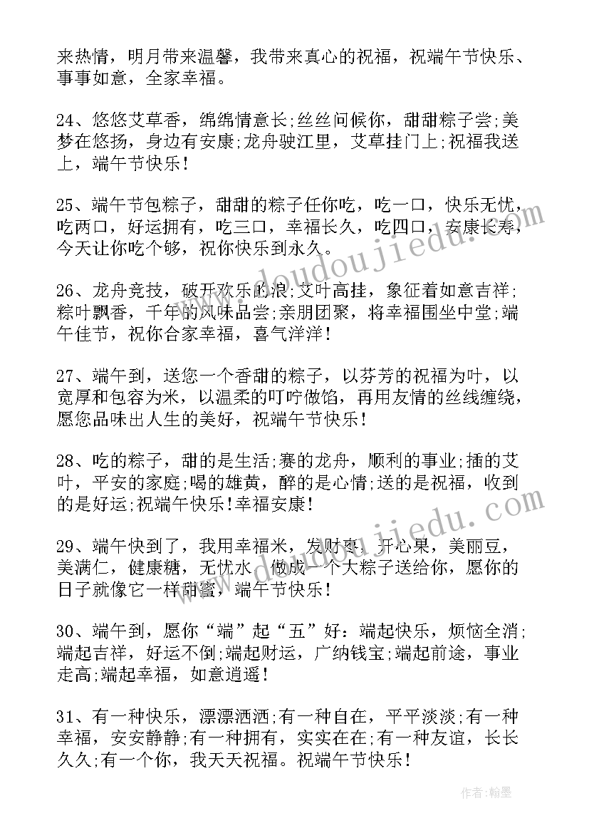 2023年端午节手抄 端午节的故事手抄报资料及(通用5篇)