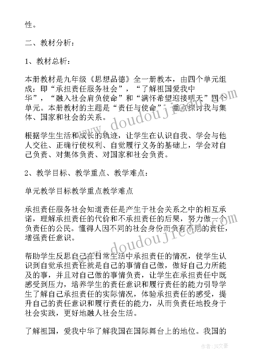 最新高一政治教师的新学期工作计划(汇总5篇)