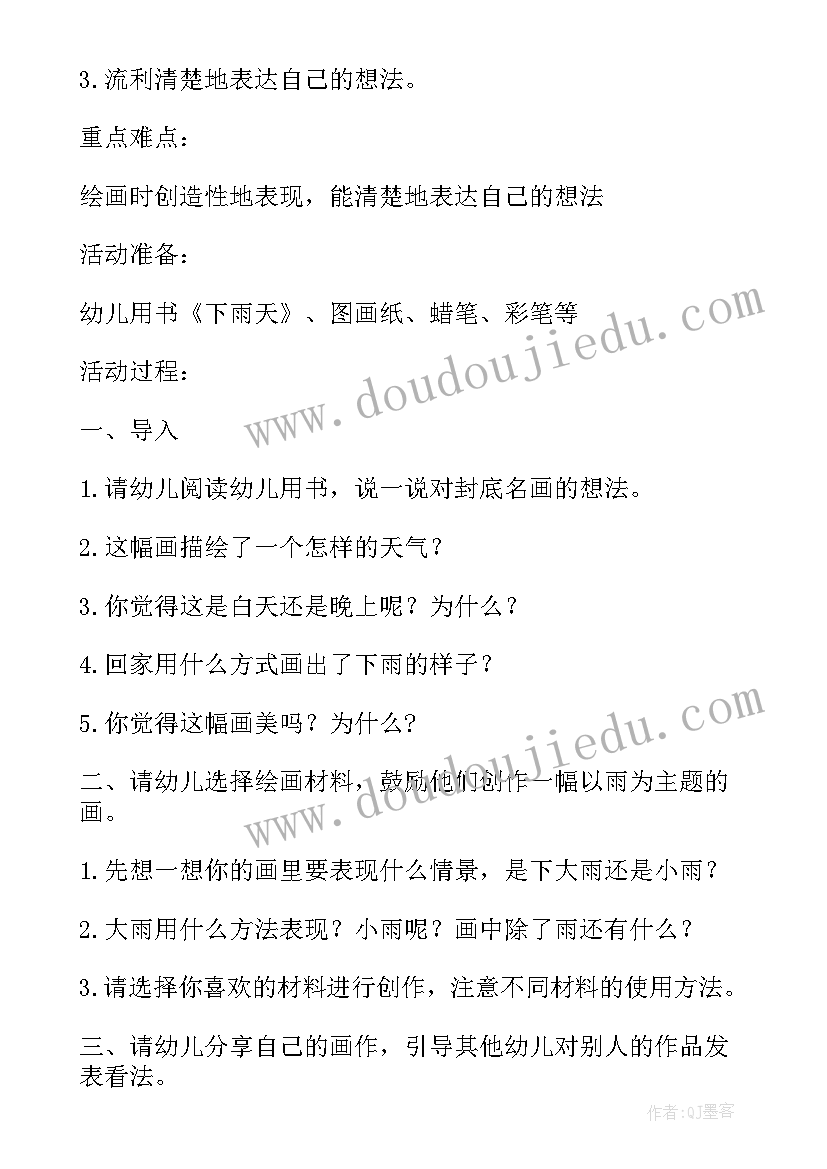 2023年幼儿园美术教研组工作计划表(优秀5篇)