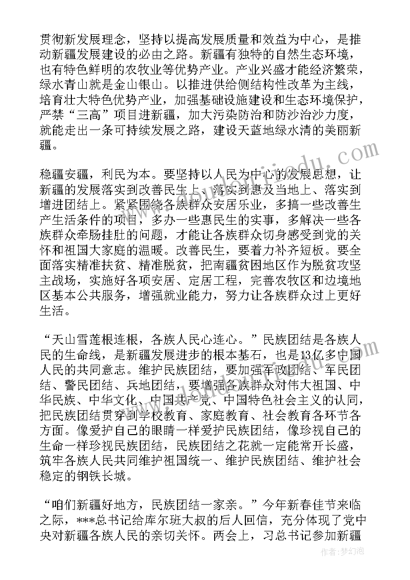 少数民族干部发声亮剑材料 基层少数民族警察发声亮剑表态发言稿(通用5篇)