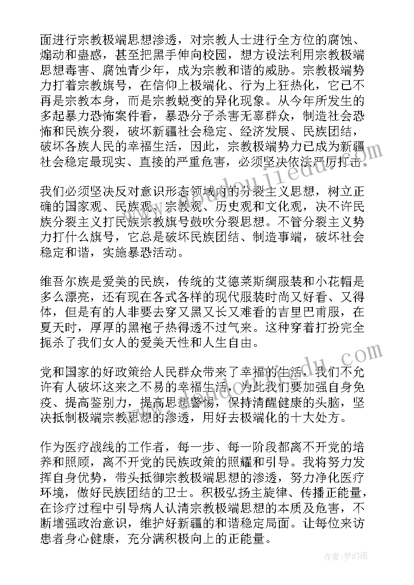 少数民族干部发声亮剑材料 基层少数民族警察发声亮剑表态发言稿(通用5篇)