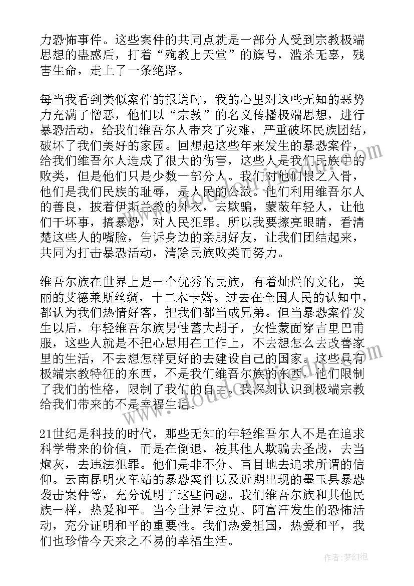 少数民族干部发声亮剑材料 基层少数民族警察发声亮剑表态发言稿(通用5篇)