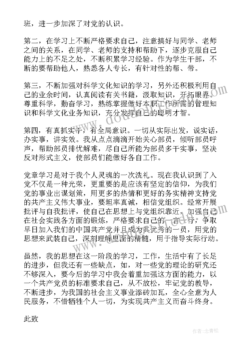 最新部队个人汇报思想和工作 部队个人思想汇报(汇总5篇)