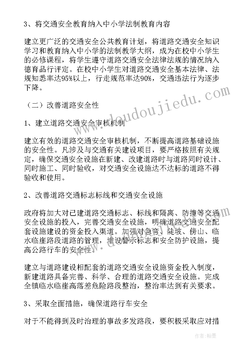 最新乡镇交通安全工作总结(通用6篇)