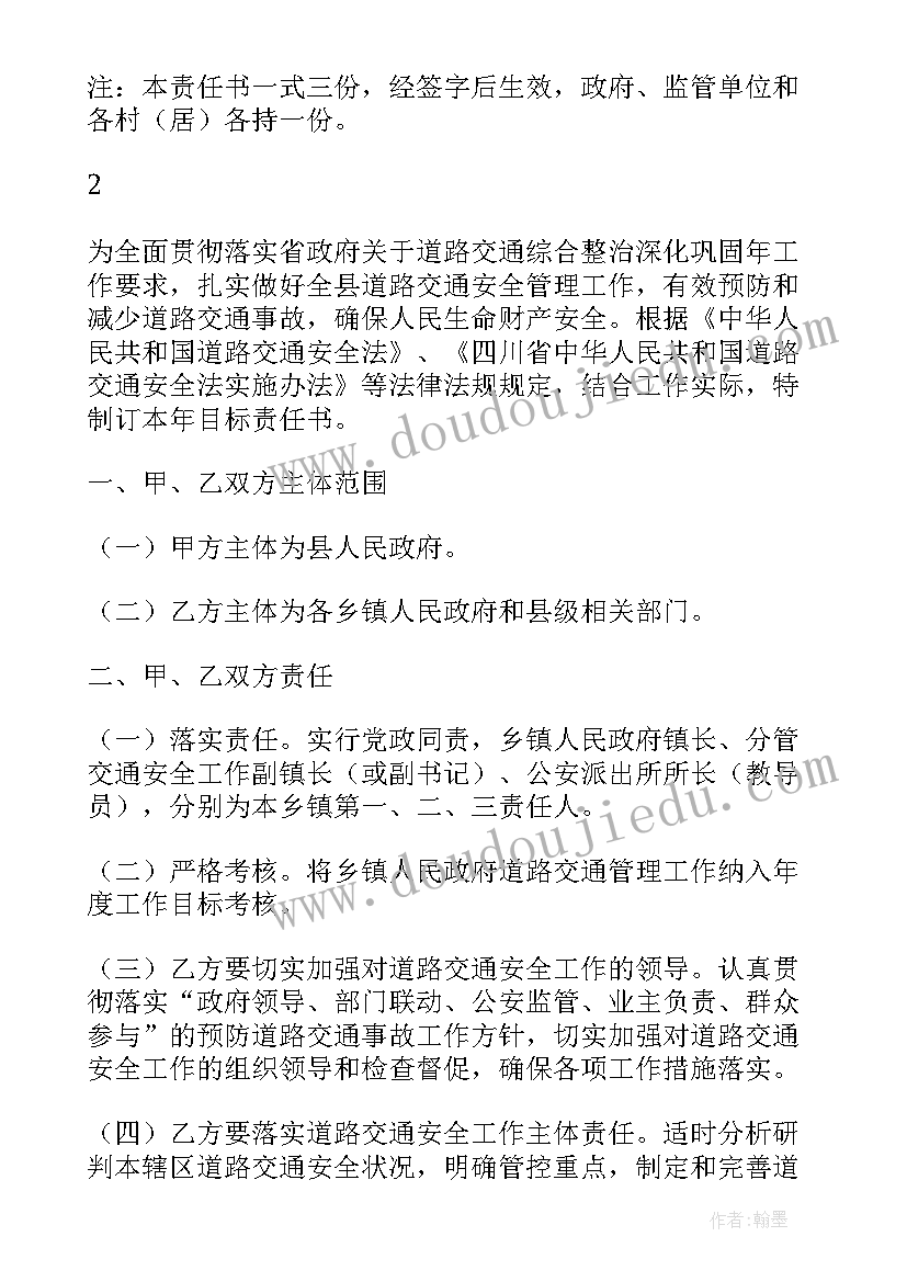 最新乡镇交通安全工作总结(通用6篇)