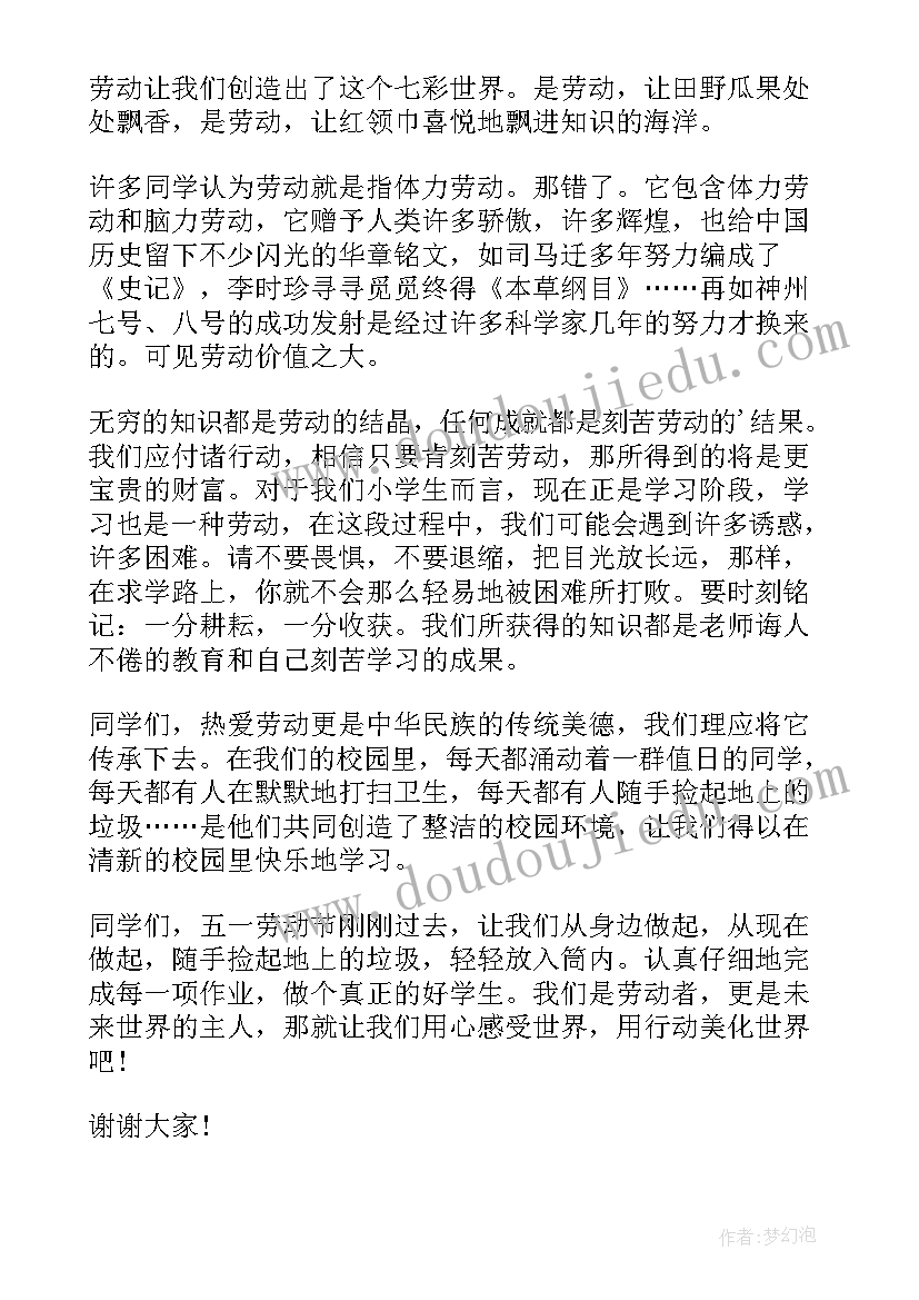 2023年五一国旗下讲话题目 五一劳动节国旗下演讲(通用9篇)