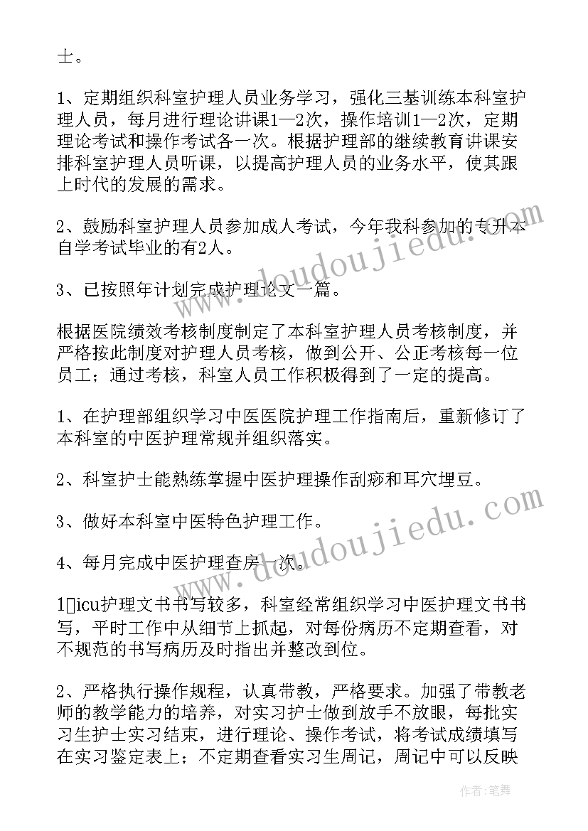 妇产科护士长年度考核个人总结(模板5篇)