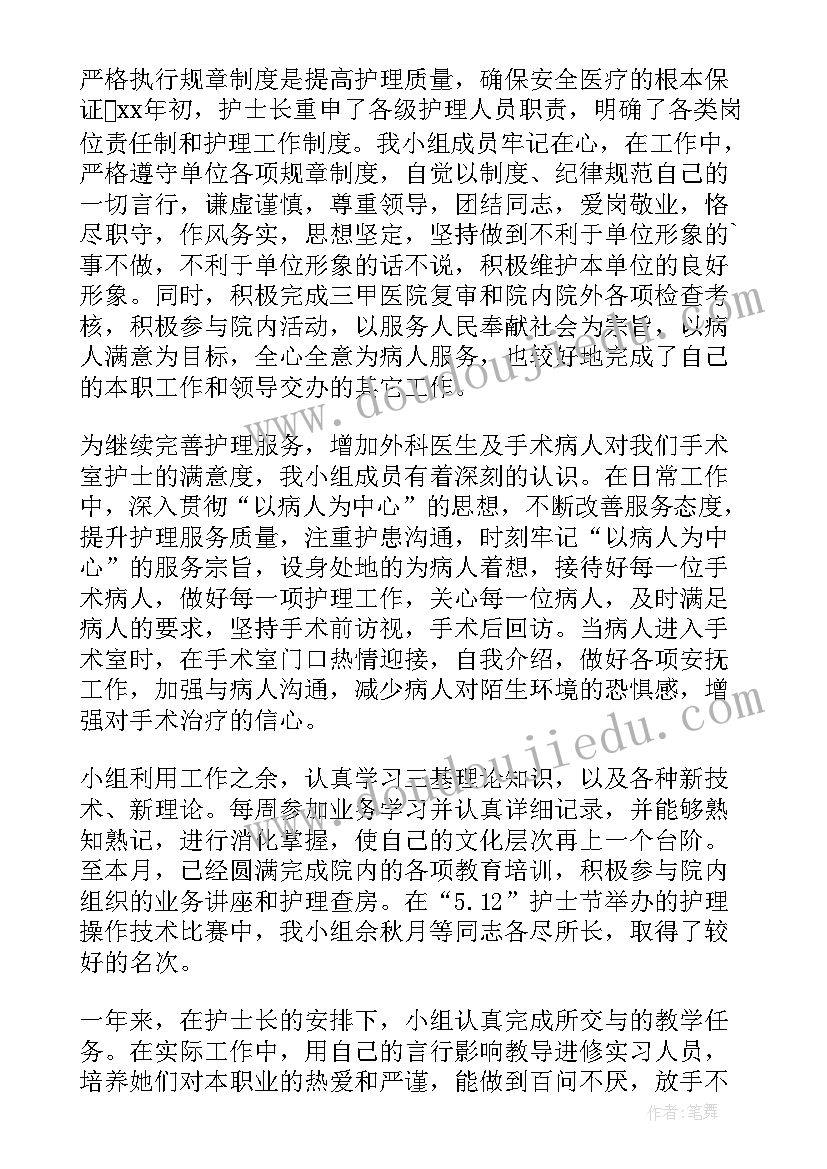 妇产科护士长年度考核个人总结(模板5篇)