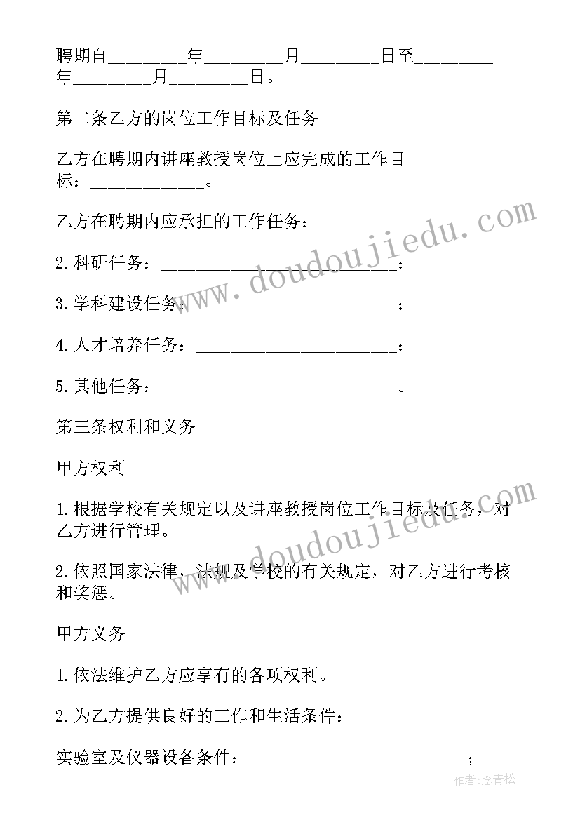 最新教授专题讲座主持词 培训教授讲座心得体会(模板5篇)