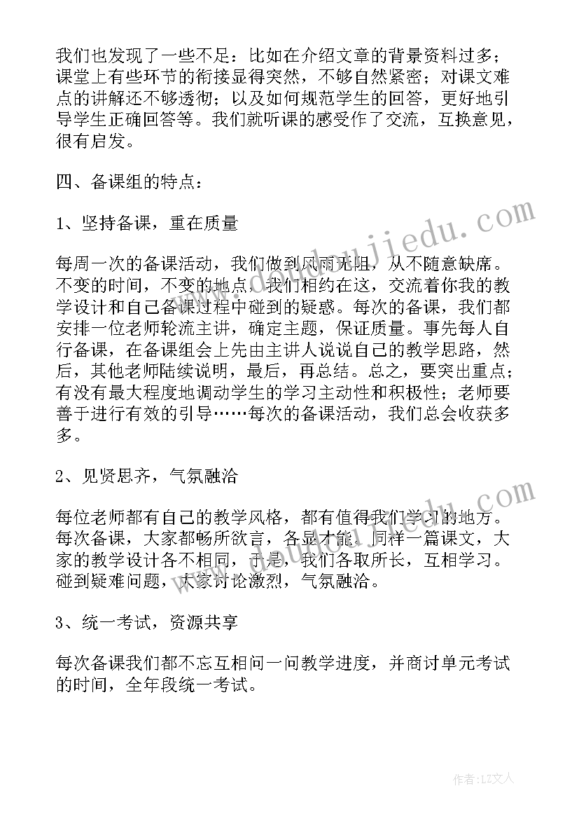 最新八年级语文年终总结(优质9篇)